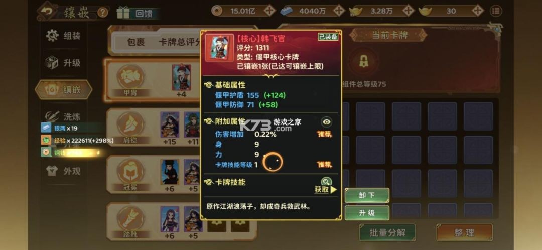 热血江湖归来 v1.0.16.0 小米版下载