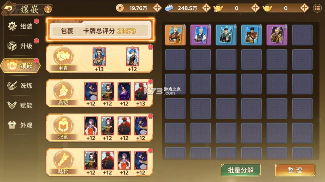 热血江湖归来 v1.0.16.0 小米版下载