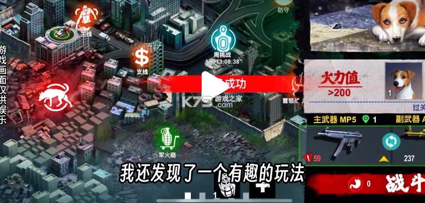 僵尸前线3 v2.66 无限金币钻石版下载