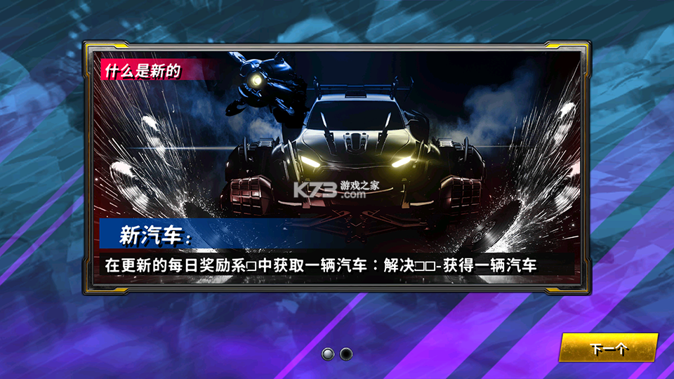 火箭联盟极限汽车赛 v1.4.20 破解版 截图