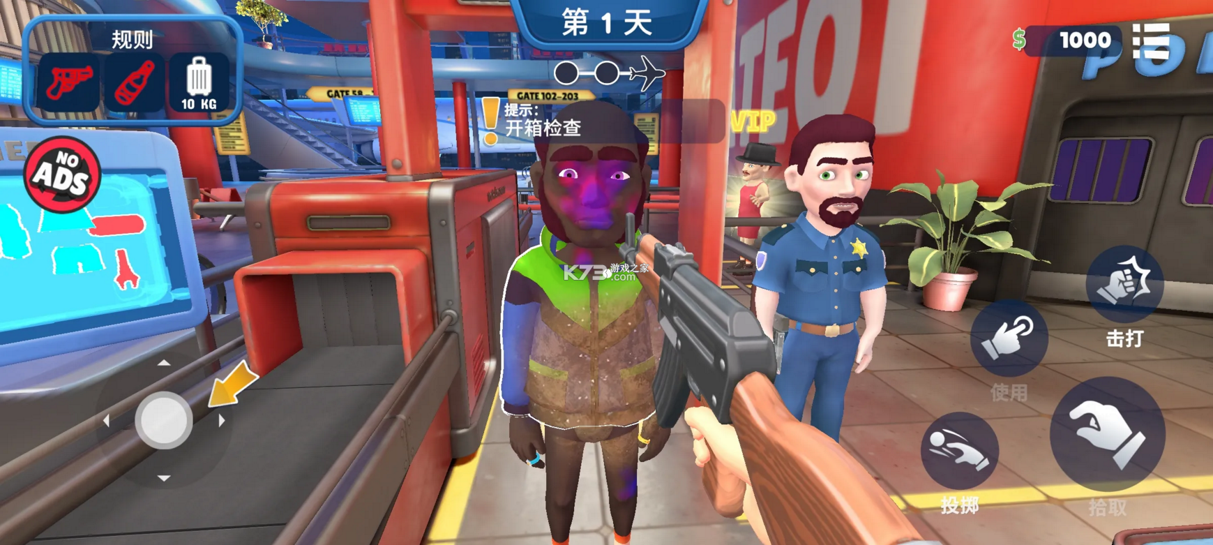 我是机场保安 v4.5.1 下载破解版