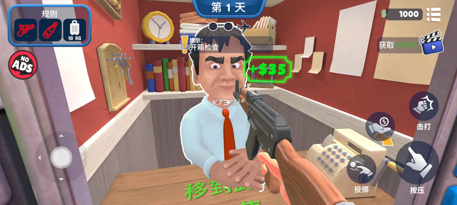 我是机场保安 v4.5.1 下载破解版