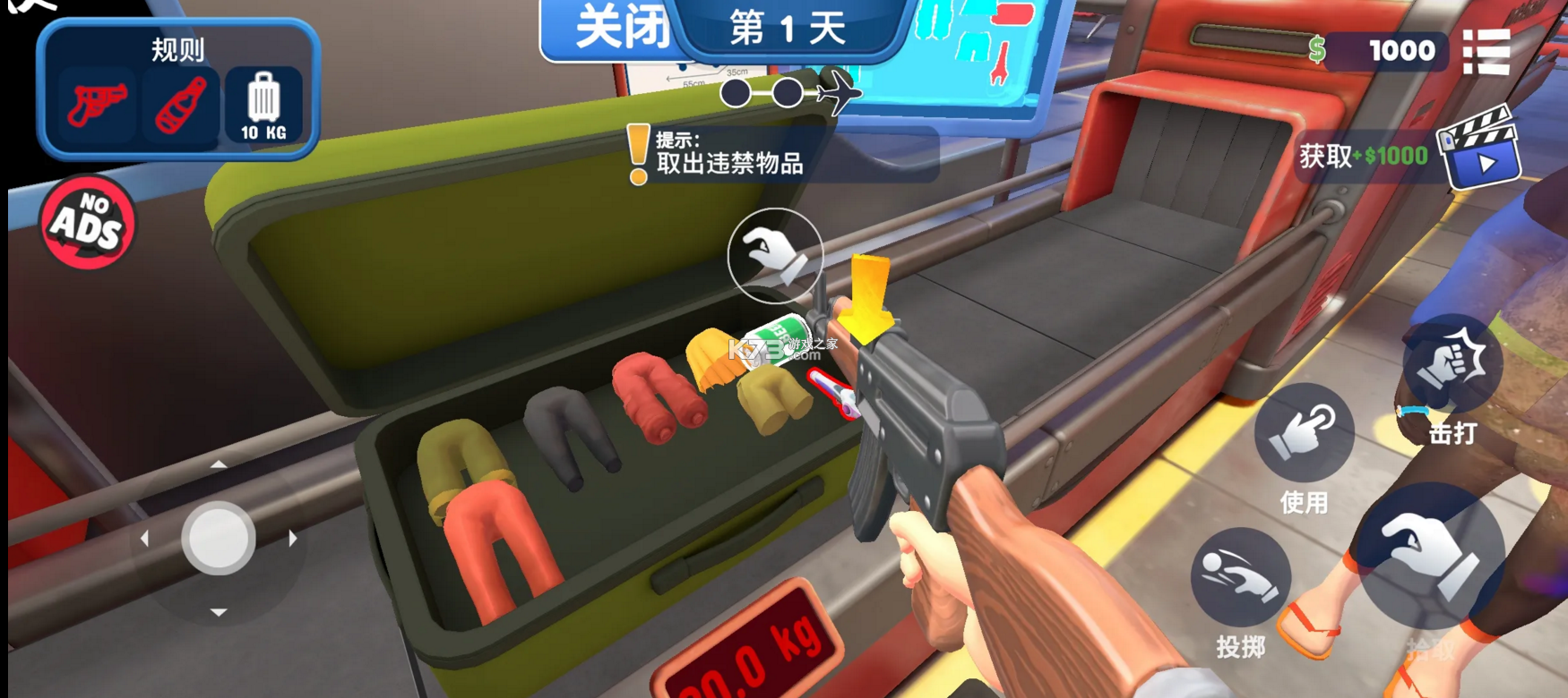 我是机场保安 v4.5.1 下载破解版