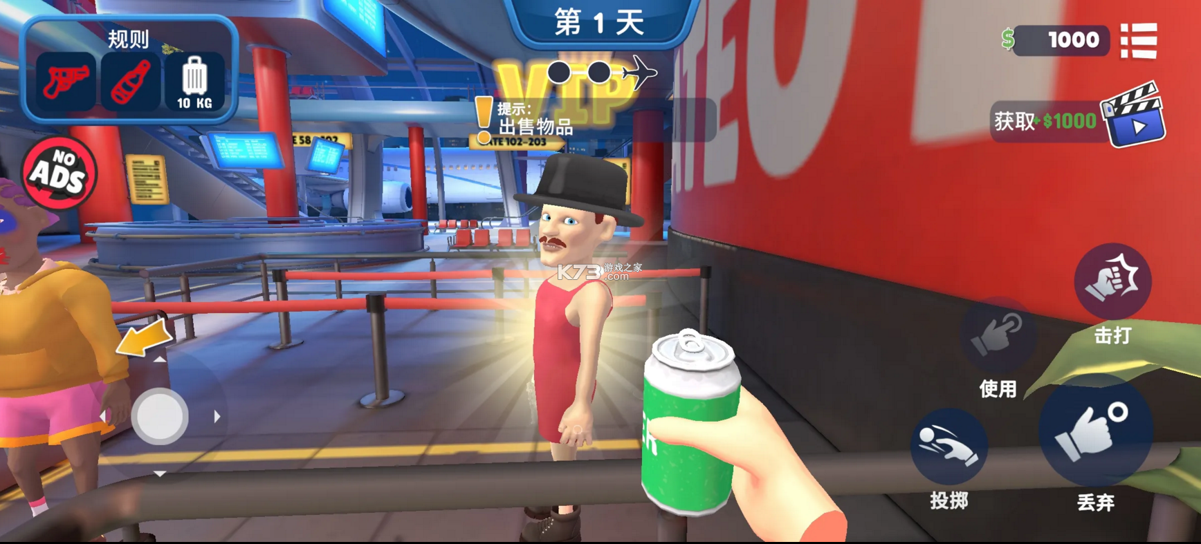 我是机场保安 v4.5.1 下载破解版 截图