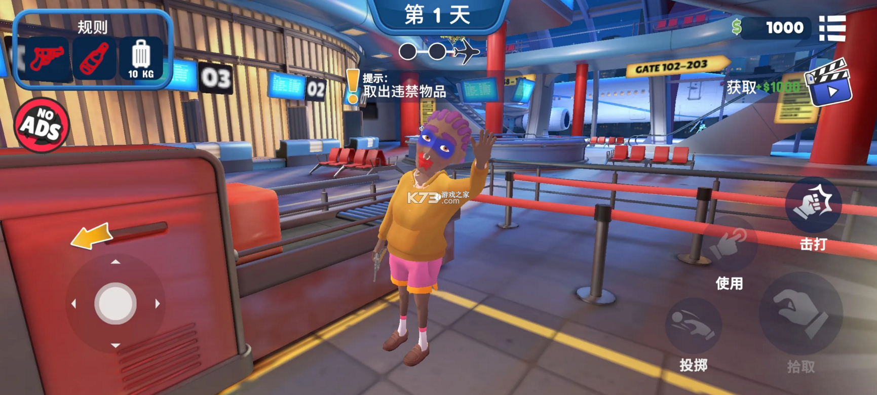 我是机场保安 v4.5.1 下载破解版