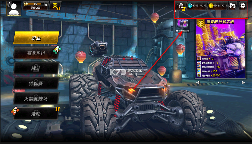 火箭联盟极限汽车赛 v1.4.20 破解版 截图