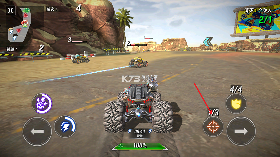 火箭联盟极限汽车赛 v1.4.20 破解版 截图