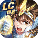 圣斗士星矢正义传说台服v2.0.86