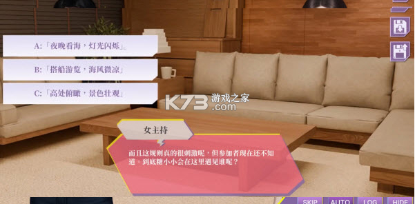 心动现场恋爱实景秀 v0.1.95 下载