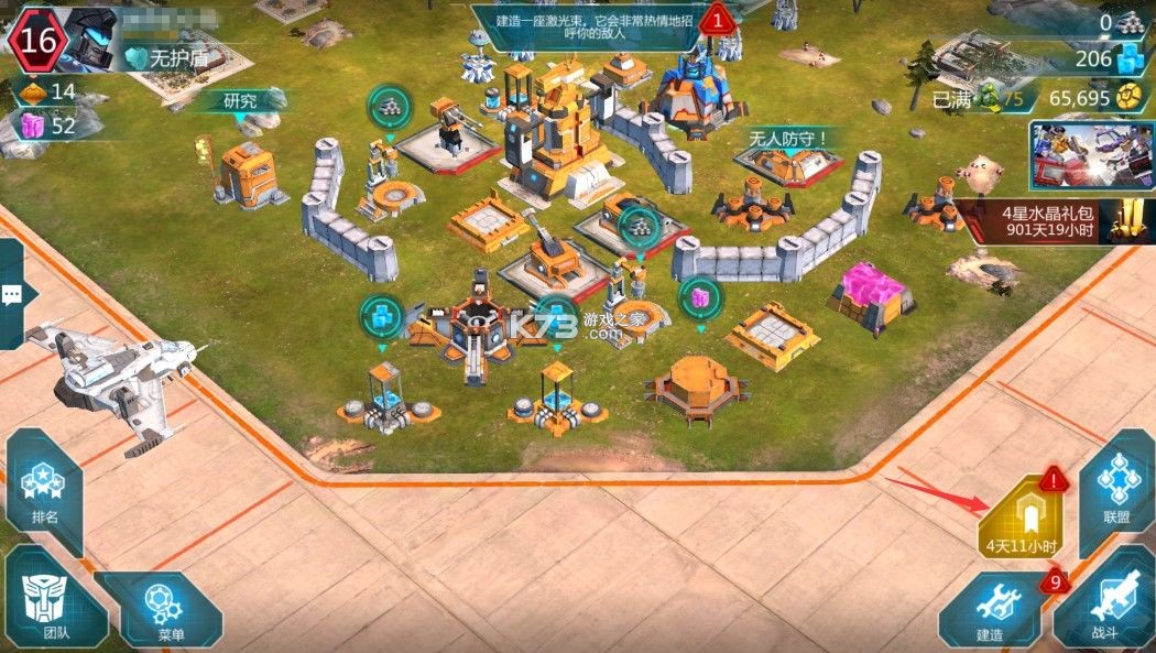 变形金刚地球之战 v28.2.0.2221 国际服最新版