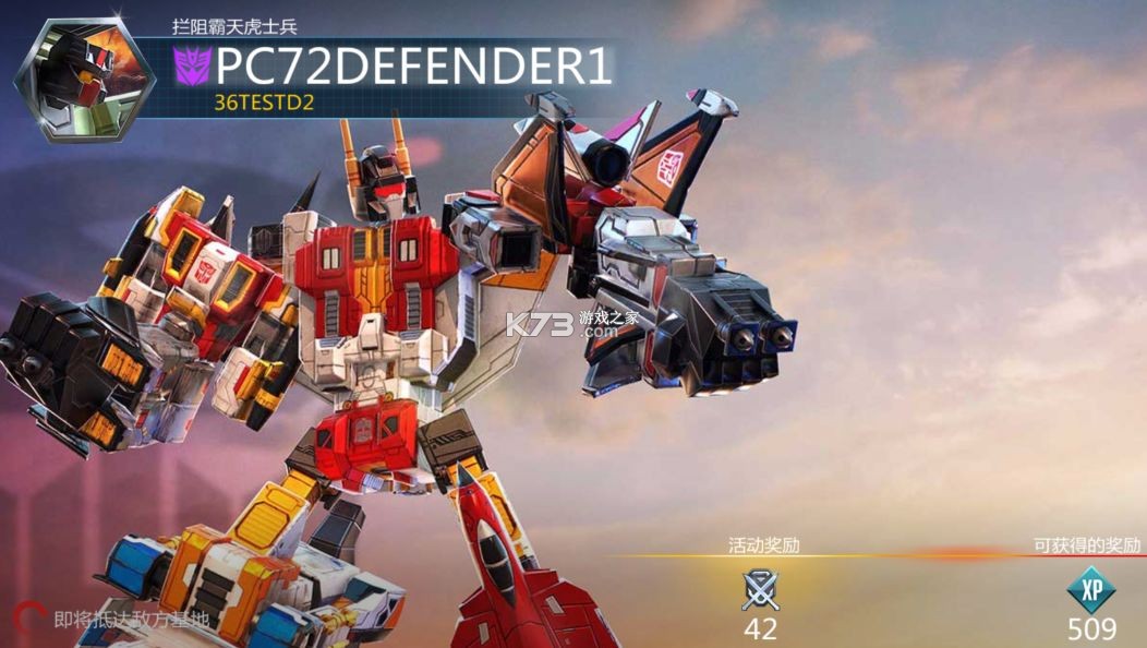 变形金刚地球之战 v28.2.0.2221 国际服最新版