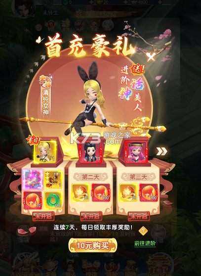 乱世龙魂 v1.0.0 0.05折双倍代金版