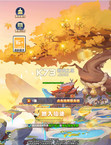 乱世龙魂 v1.0.0 0.05折双倍代金版 截图