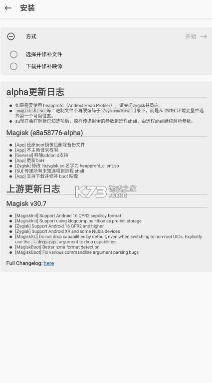 阿尔法面具 v30700 最新版下载 截图