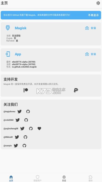 阿尔法面具 v30700 最新版下载 截图