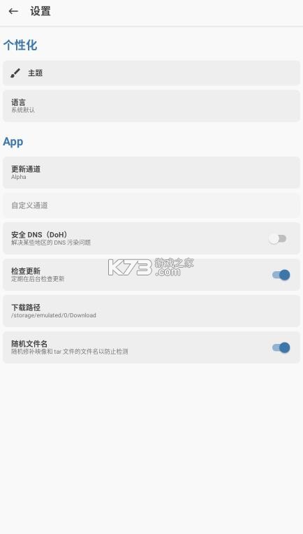 阿尔法面具 v30700 最新版下载 截图