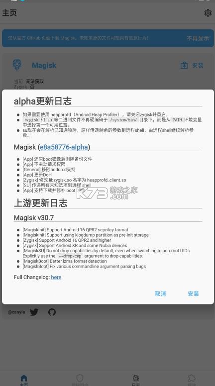 阿尔法面具 v30700 最新版下载 截图