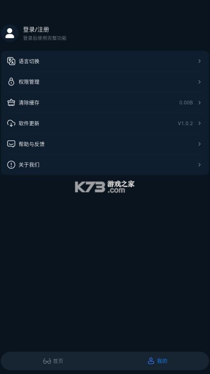 手机版烦村整合包 v6.0 下载安装 截图