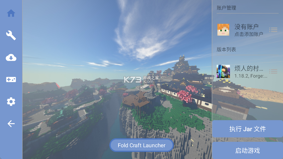 手机版烦村整合包 v6.0 下载安装