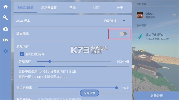 手机版烦村整合包 v6.0 下载安装
