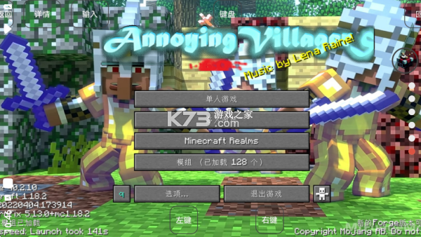 手机版烦村整合包 v6.0 下载安装