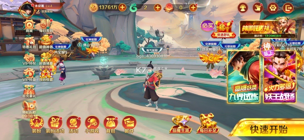 新仙魔九界 v12.15 手游 截图