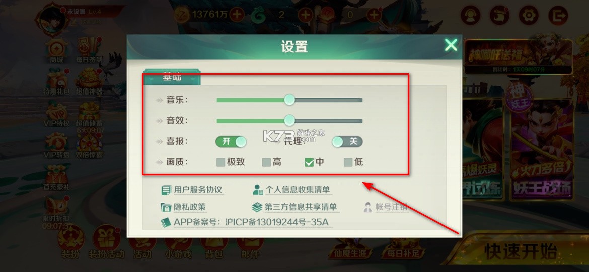 新仙魔九界 v12.11 手游 新仙魔九界 v12.11 手游