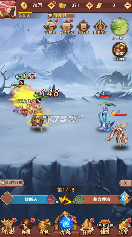 侠客道 v1.0.0 十万代金券版 截图