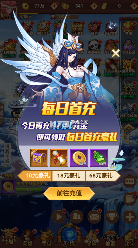 侠客道 v1.0.0 十万代金券版 截图