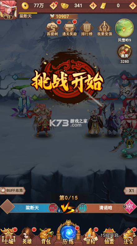 侠客道 v1.0.0 十万代金券版 截图