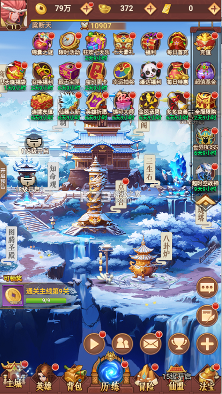 侠客道 v1.0.0 十万代金券版 截图