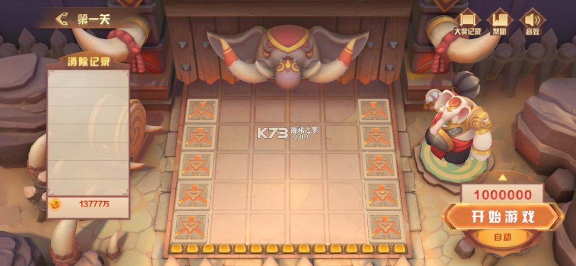 新仙魔九界 v12.11 折扣平台