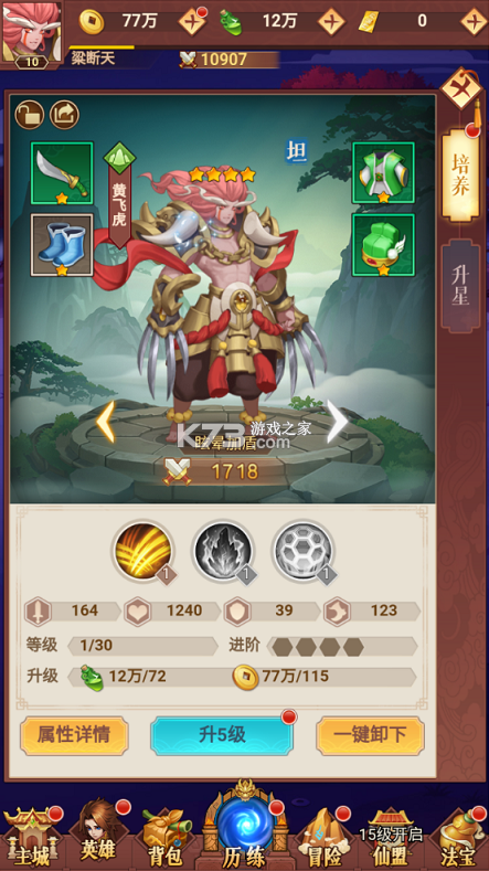 侠客道 v1.0.0 手游官方版 截图