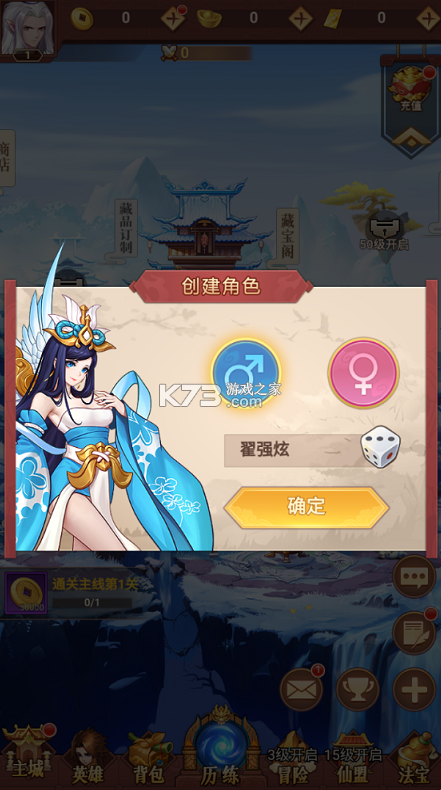 侠客道 v1.0.0 手游官方版 截图