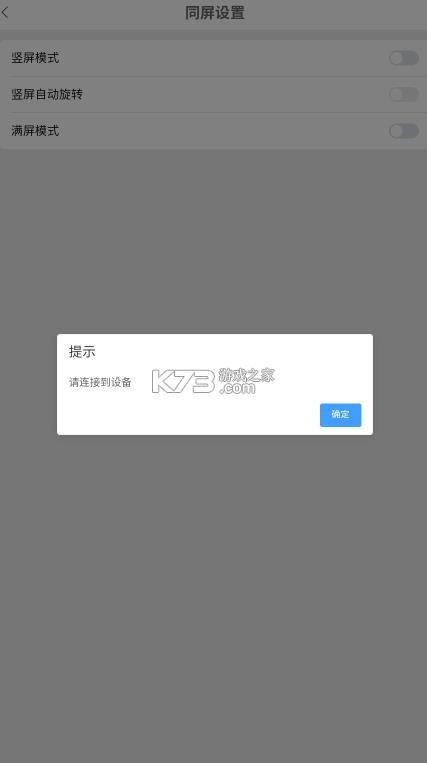 hccast v3.3.3 投屏app下载安装最新版本 截图