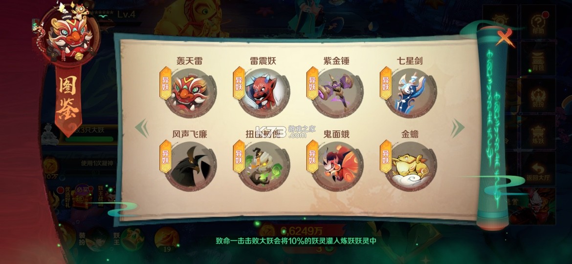 新仙魔九界 v12.11 手游最新版