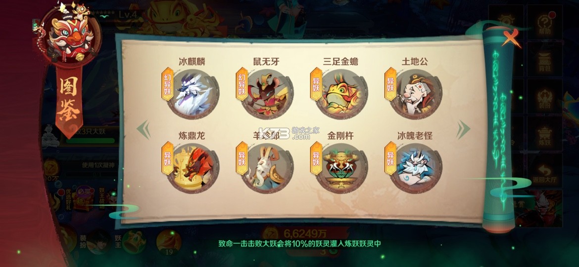 新仙魔九界 v12.11 手游最新版
