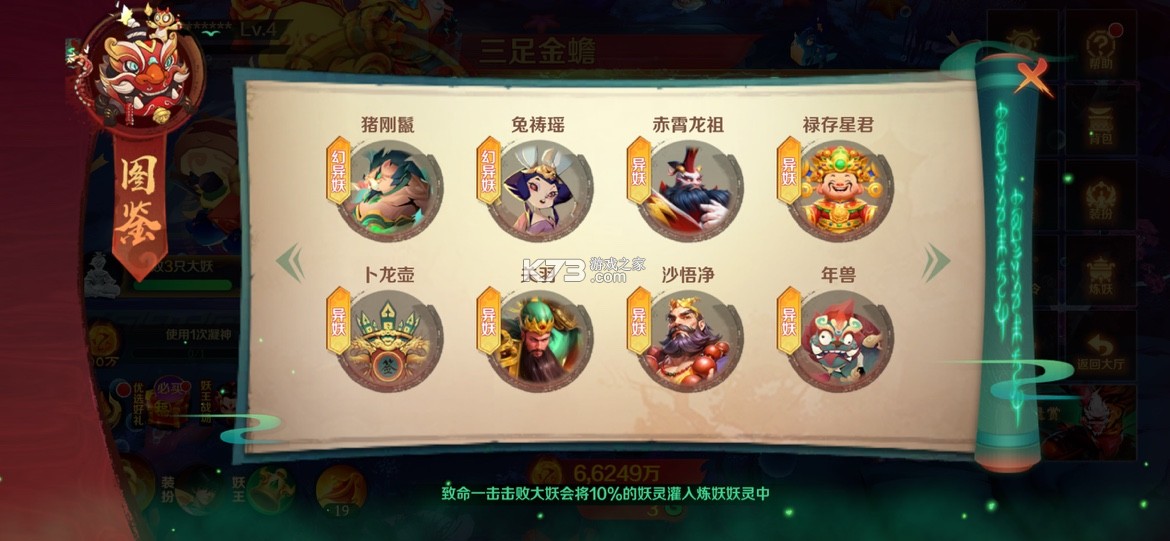 新仙魔九界 v12.11 手游最新版