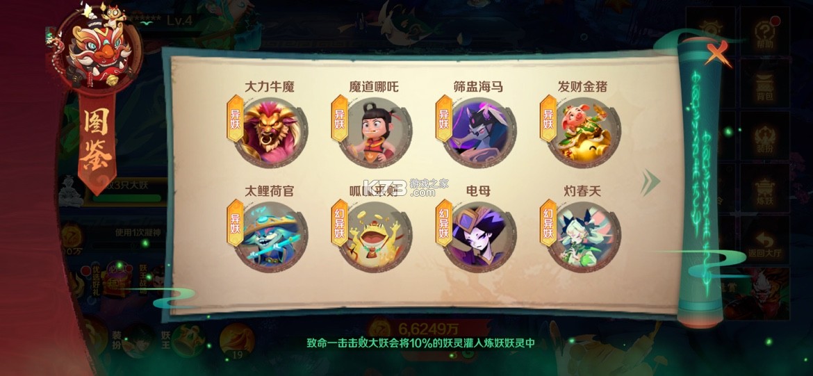 新仙魔九界 v12.11 手游最新版