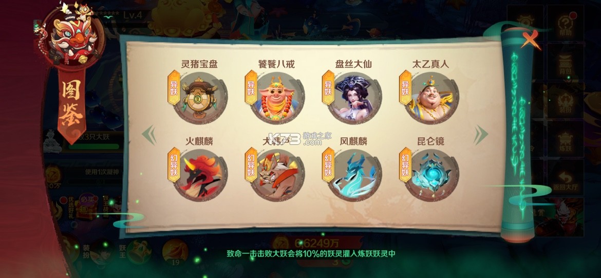 新仙魔九界 v12.11 手游最新版
