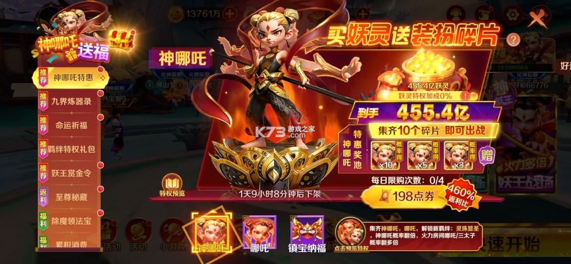 新仙魔九界 v12.15 手游最新版 截图