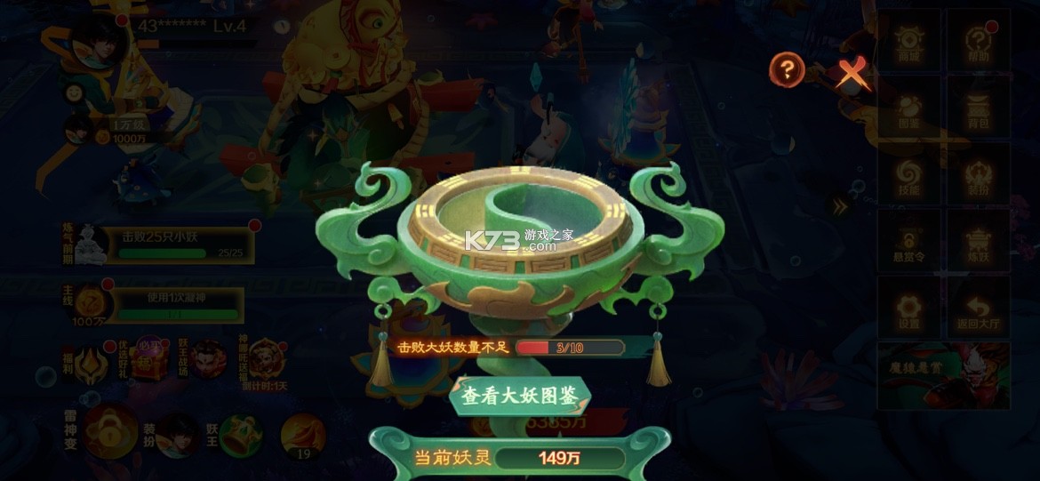 新仙魔九界 v12.11 满v版