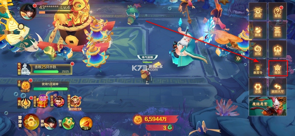 新仙魔九界 v12.11 满v版