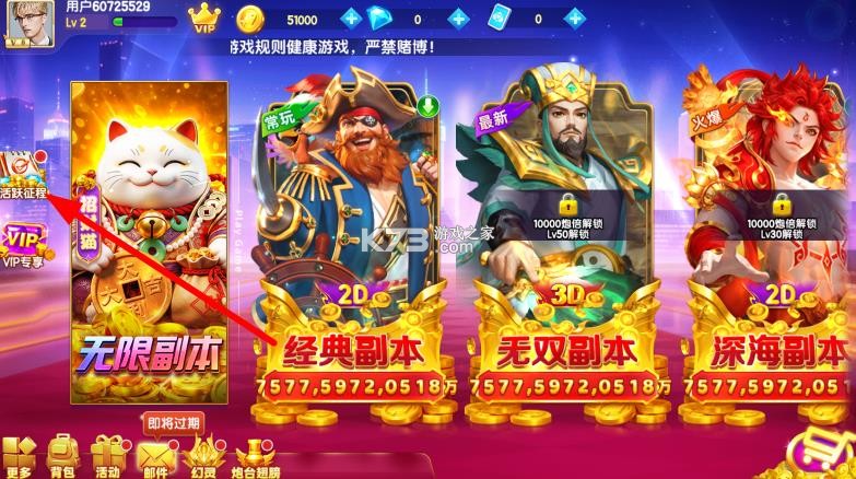 指尖捕鱼 v10.3.47.3.0 疯狂副本版