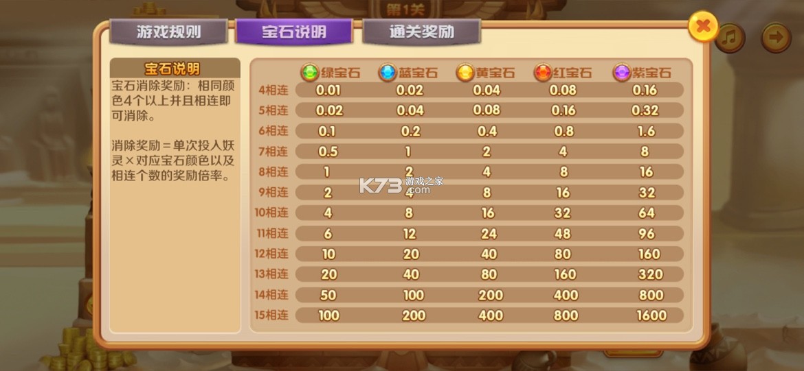 新仙魔九界 v12.11 宝石迷城小游戏