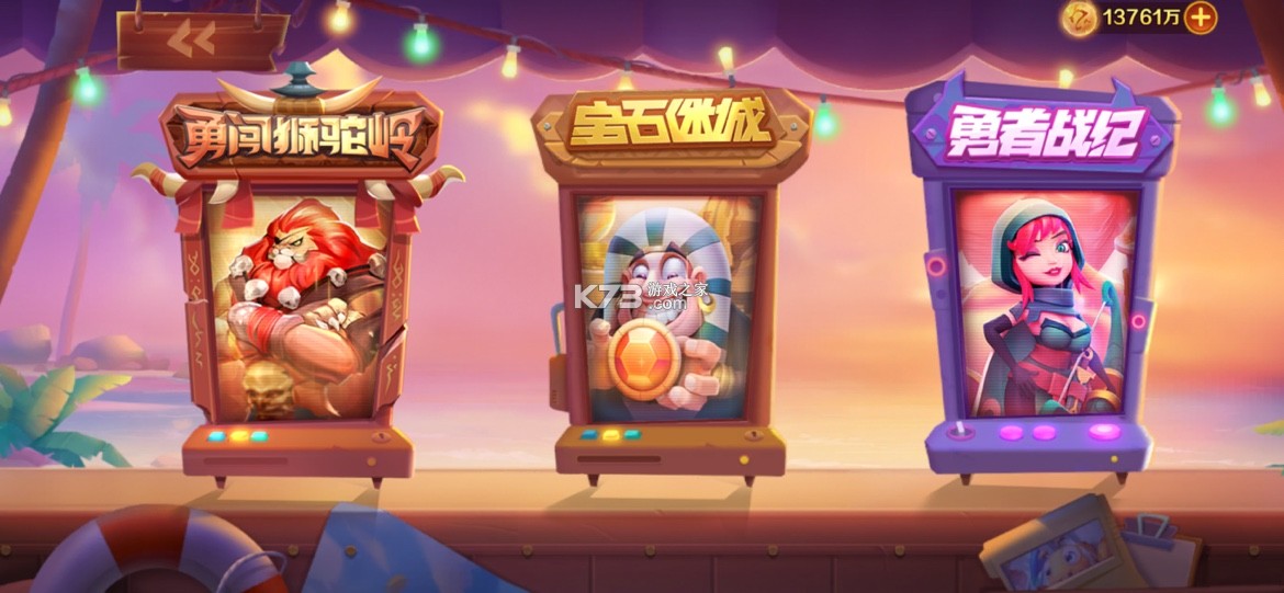 新仙魔九界 v12.11 宝石迷城小游戏