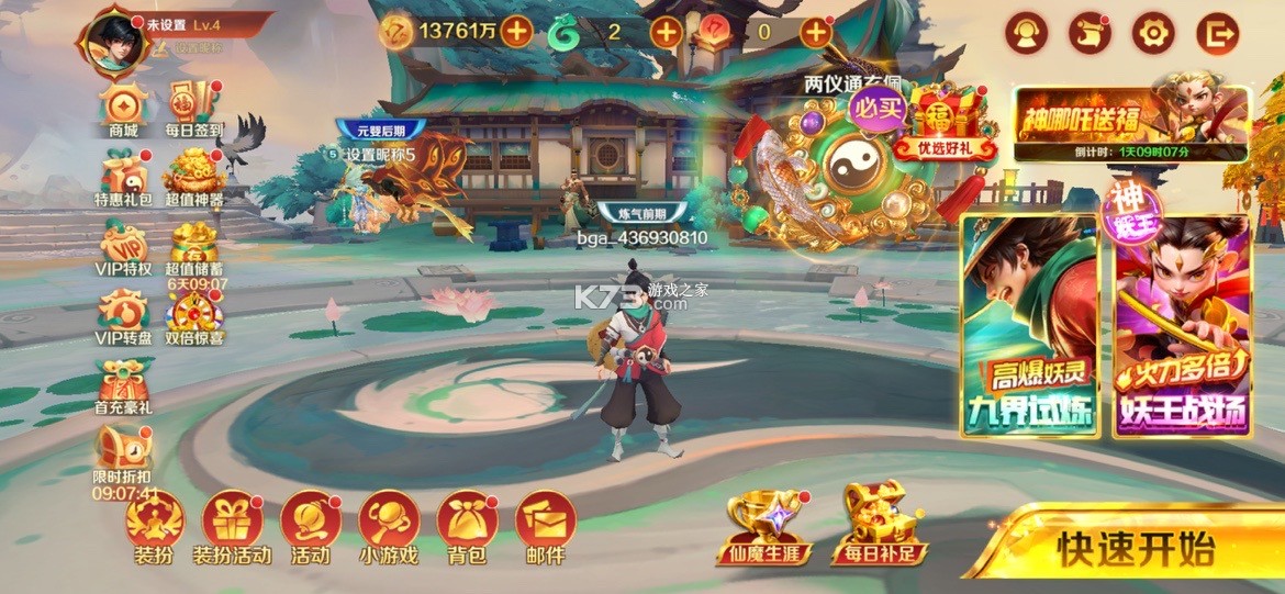 新仙魔九界 v12.15 宝石迷城小游戏 截图