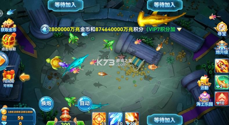 捕鱼季 v5.0 ios版 截图