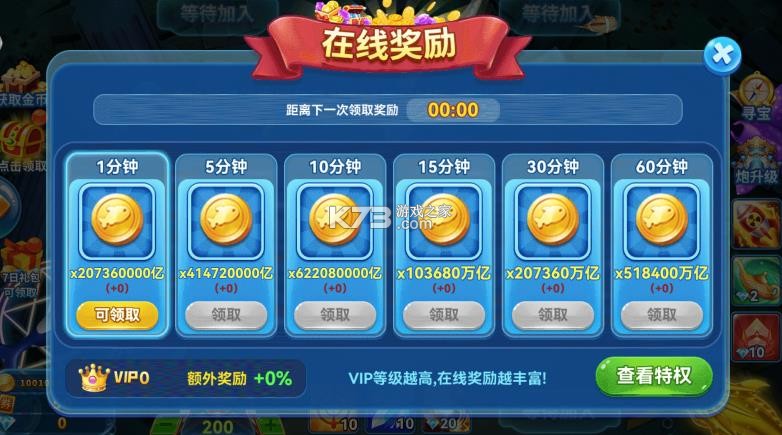 捕鱼季 v5.0 ios版 截图