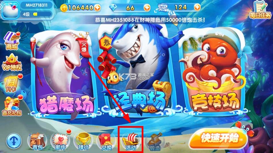 金鲨银鲨 v99.1 飞禽走兽单机版下载